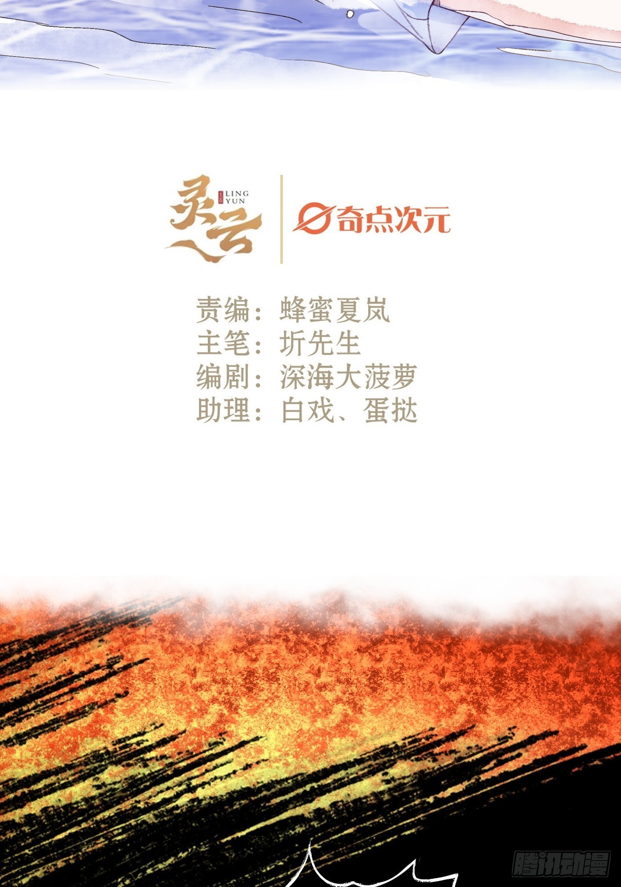 50话  起点(1/2)-第52话