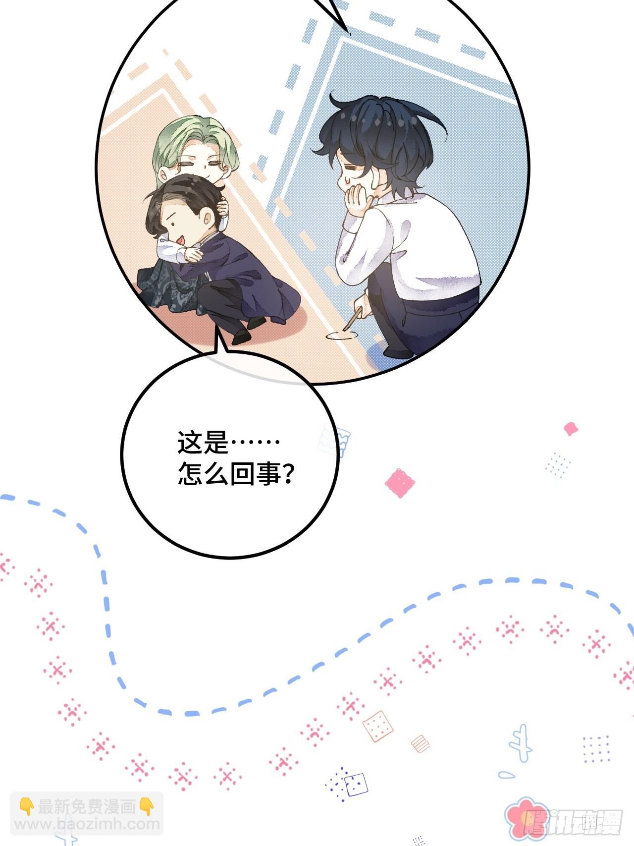 不完全戀人 - 52話  家人(1/2) - 8