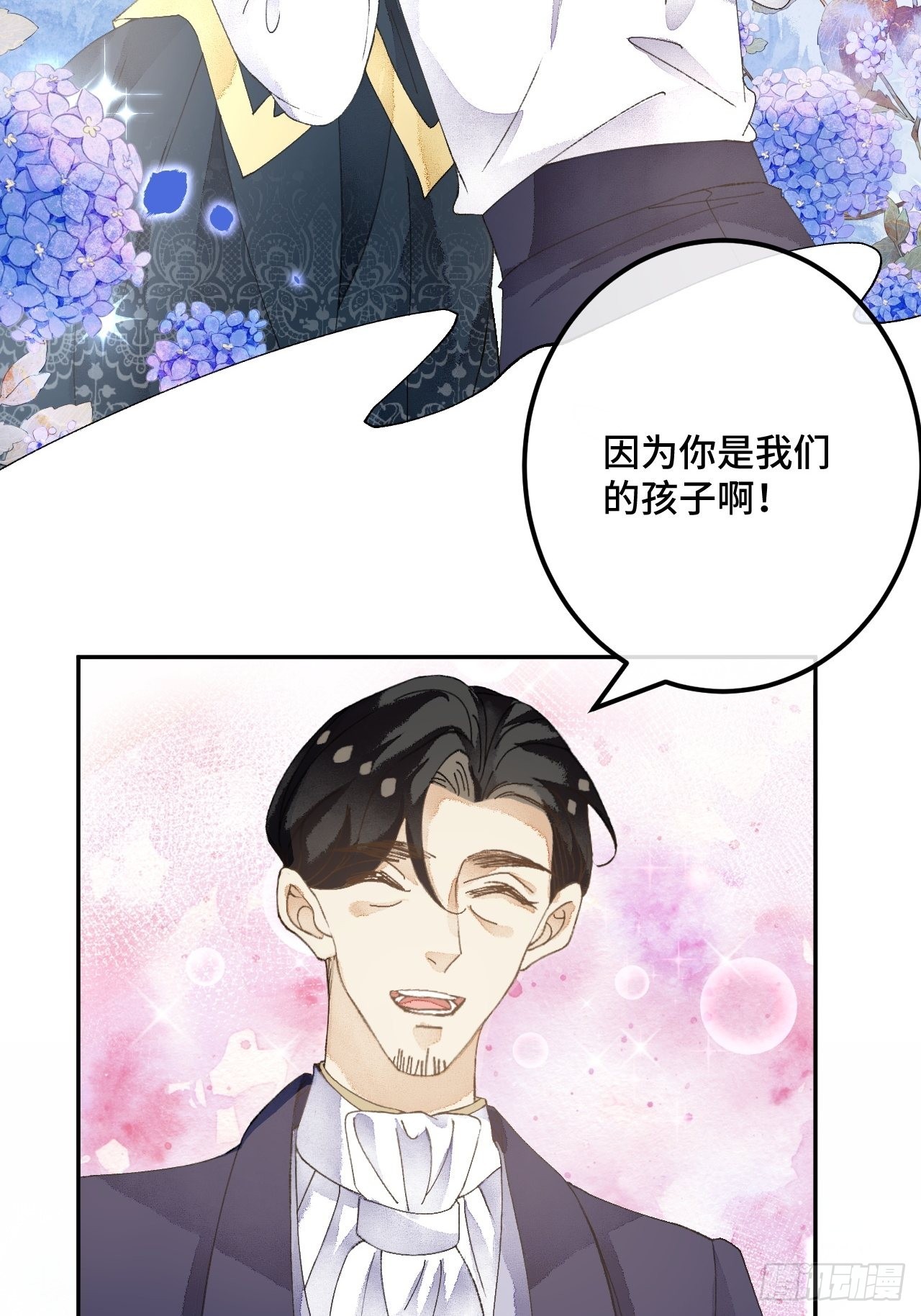 不完全戀人 - 52話  家人(1/2) - 5