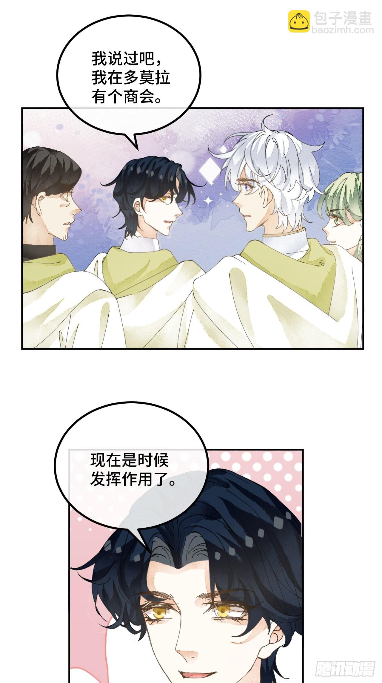 56话 斯特林商会-第58话