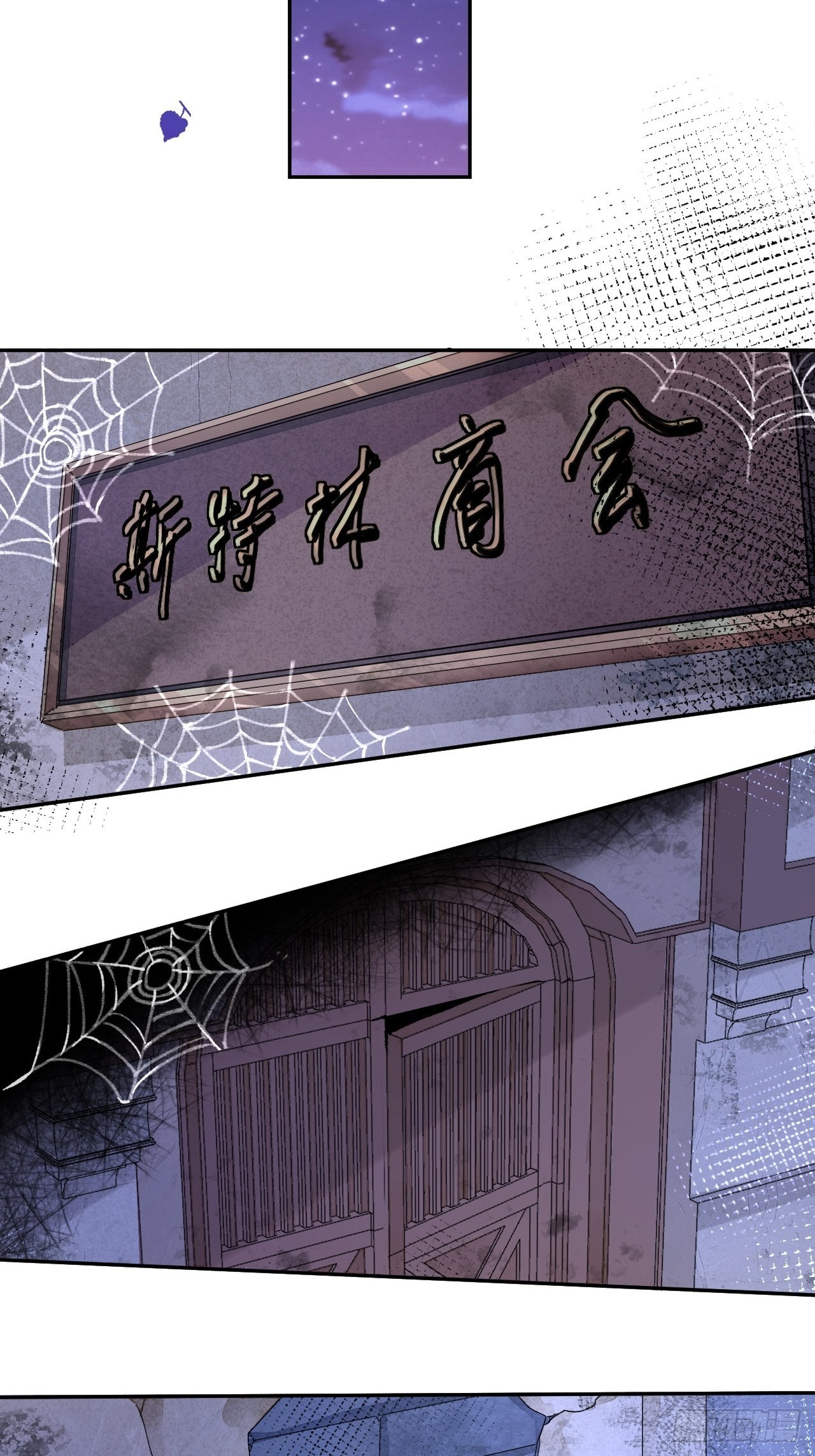 56话 斯特林商会-第58话