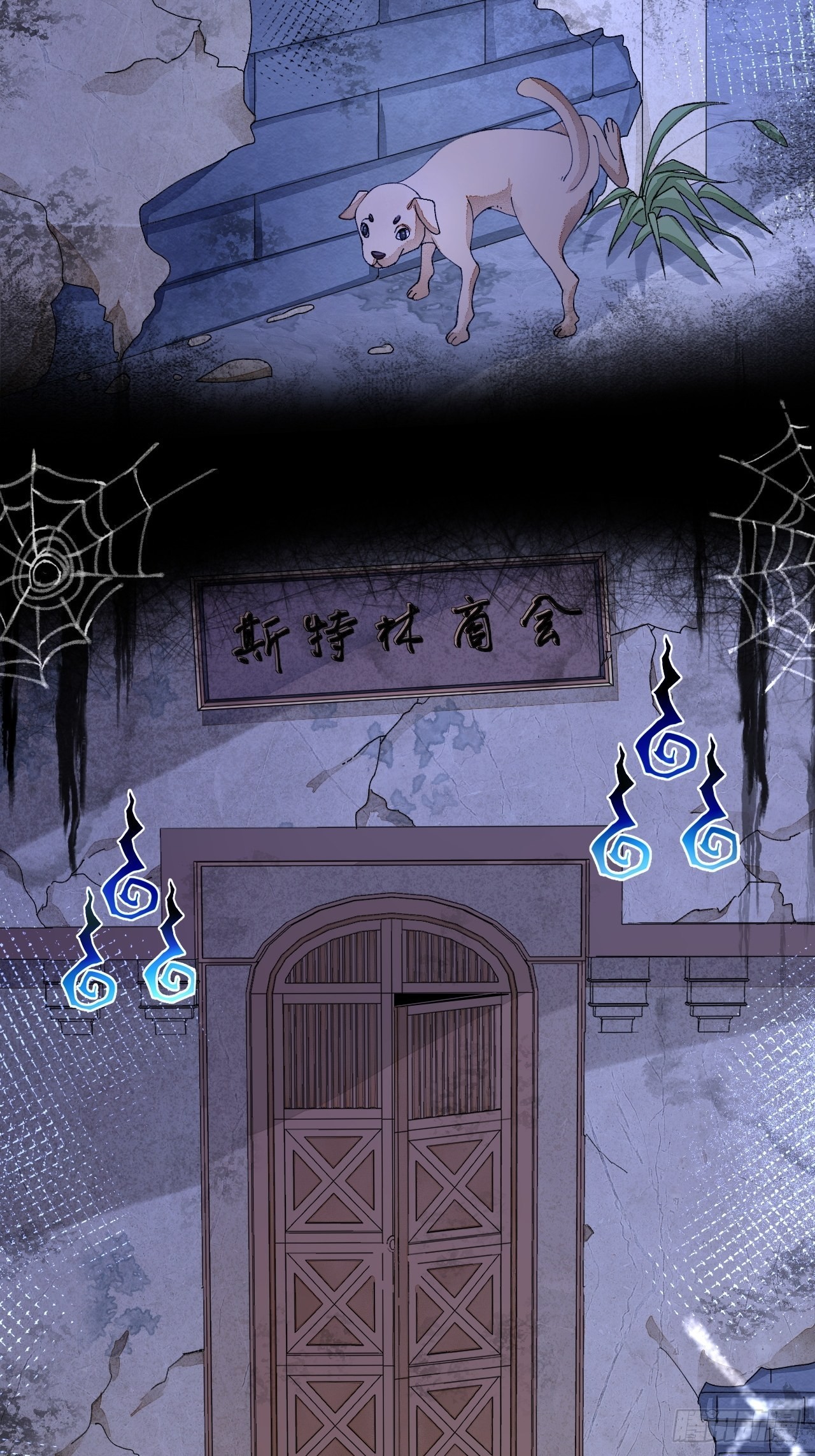 56话 斯特林商会-第58话