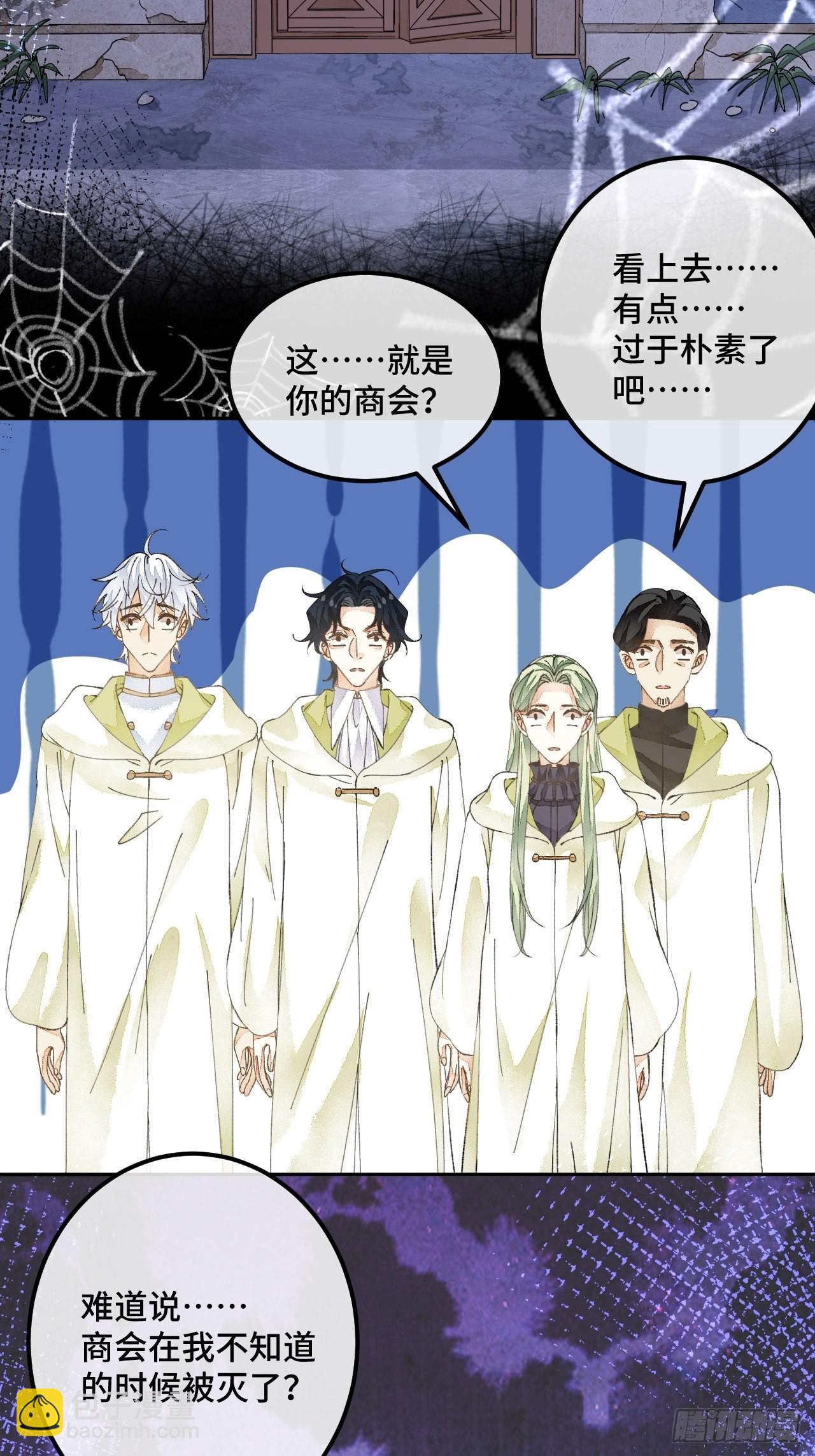 56话 斯特林商会-第58话