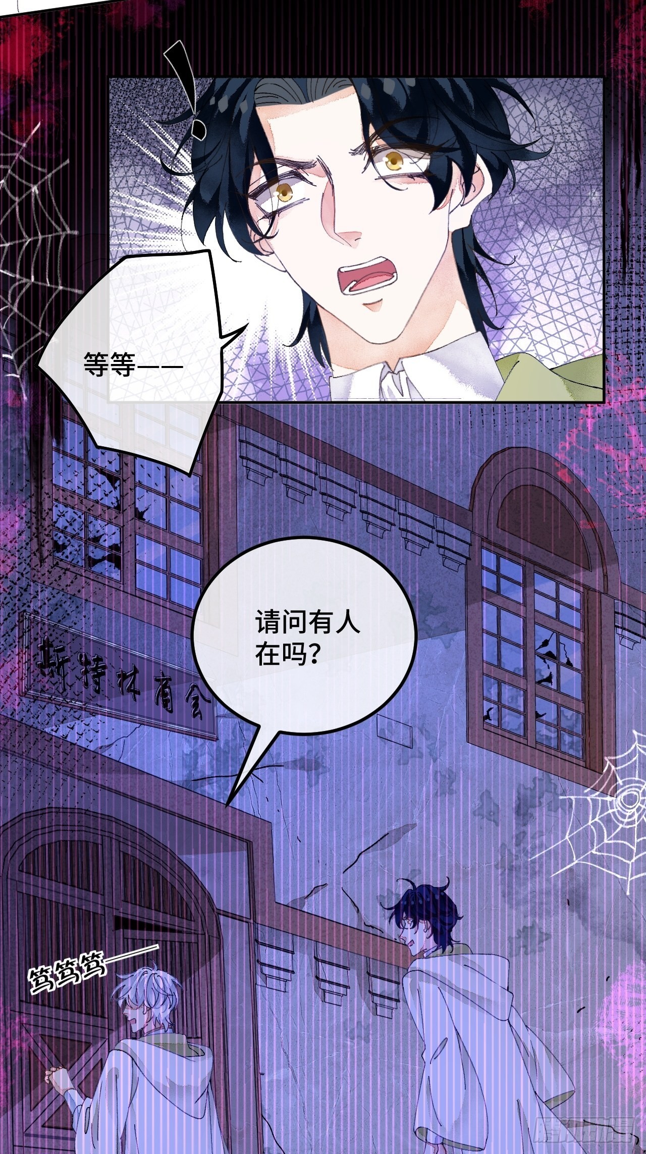 56话 斯特林商会-第58话