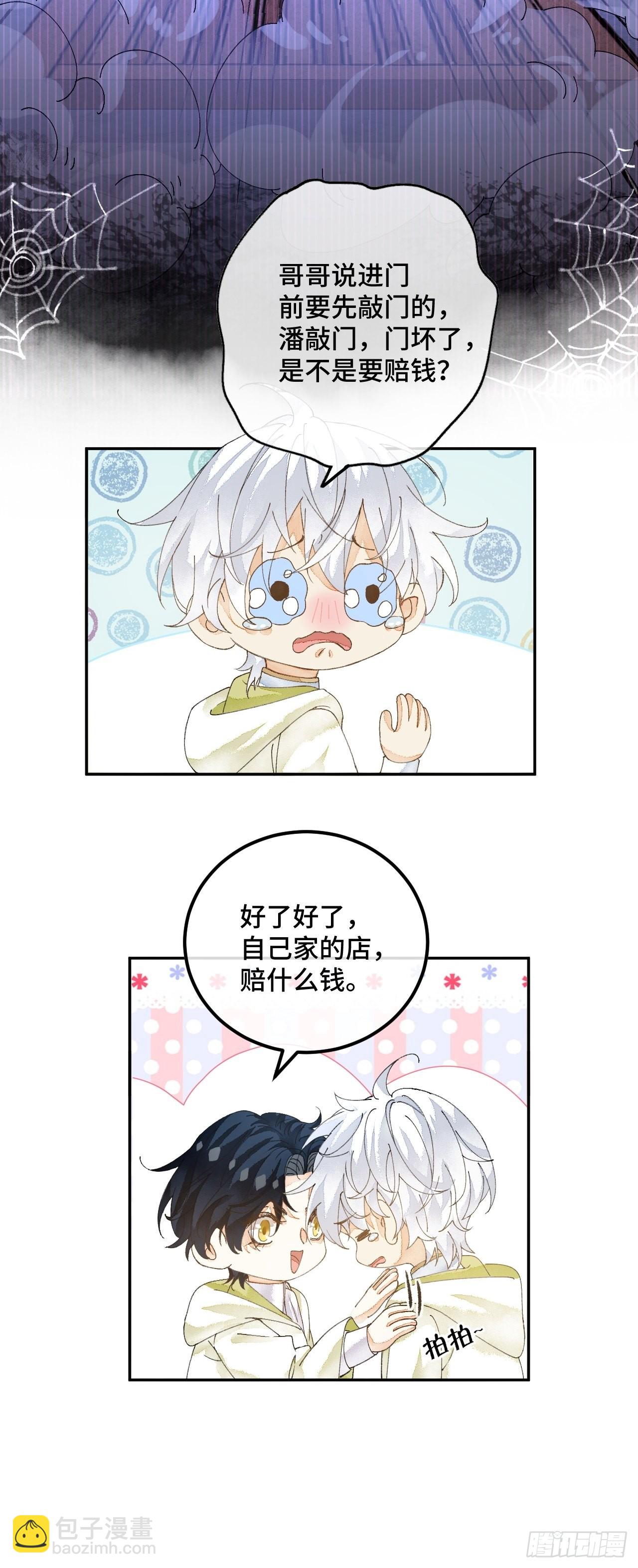 56话 斯特林商会-第58话