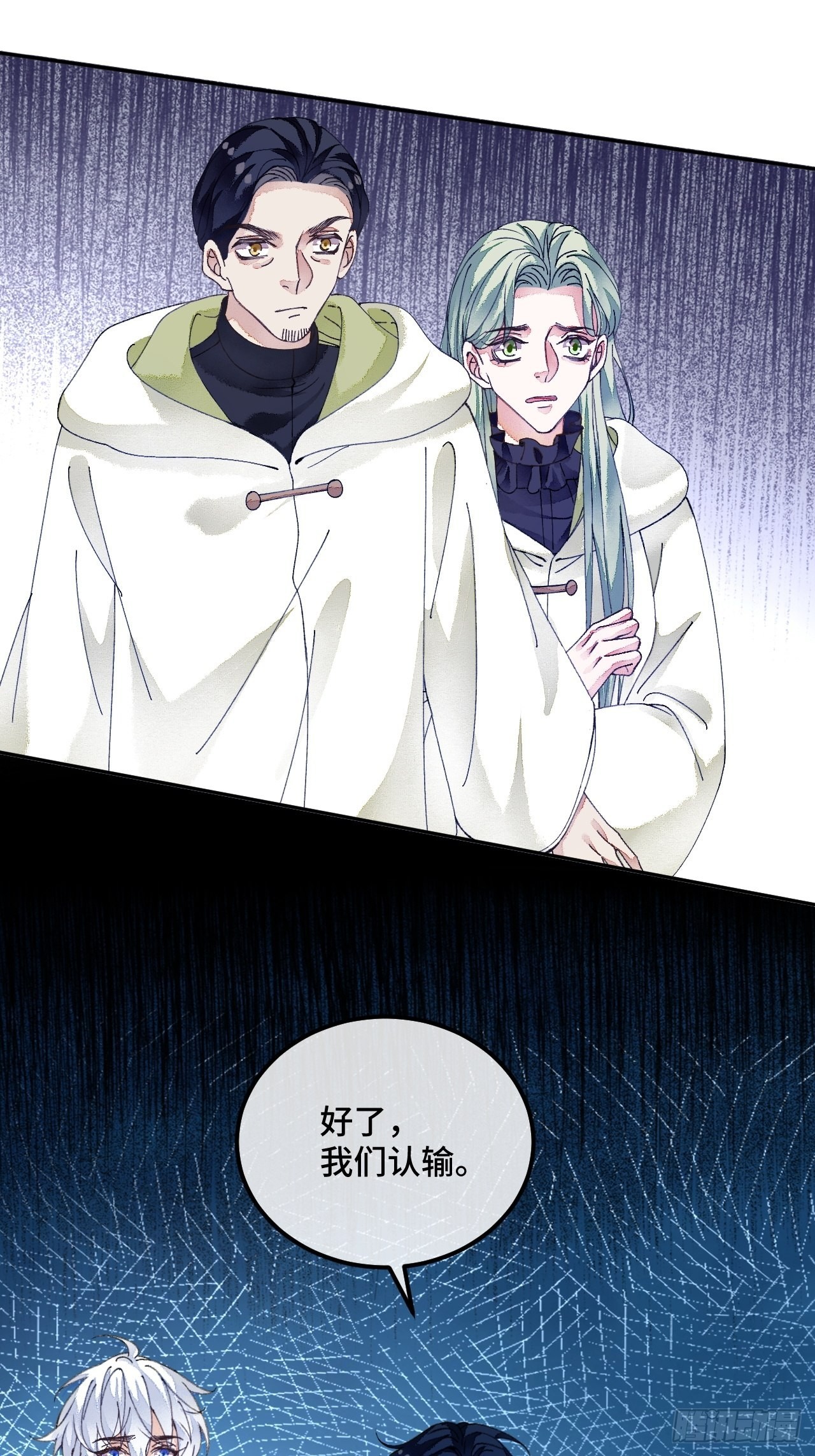 56话 斯特林商会-第58话