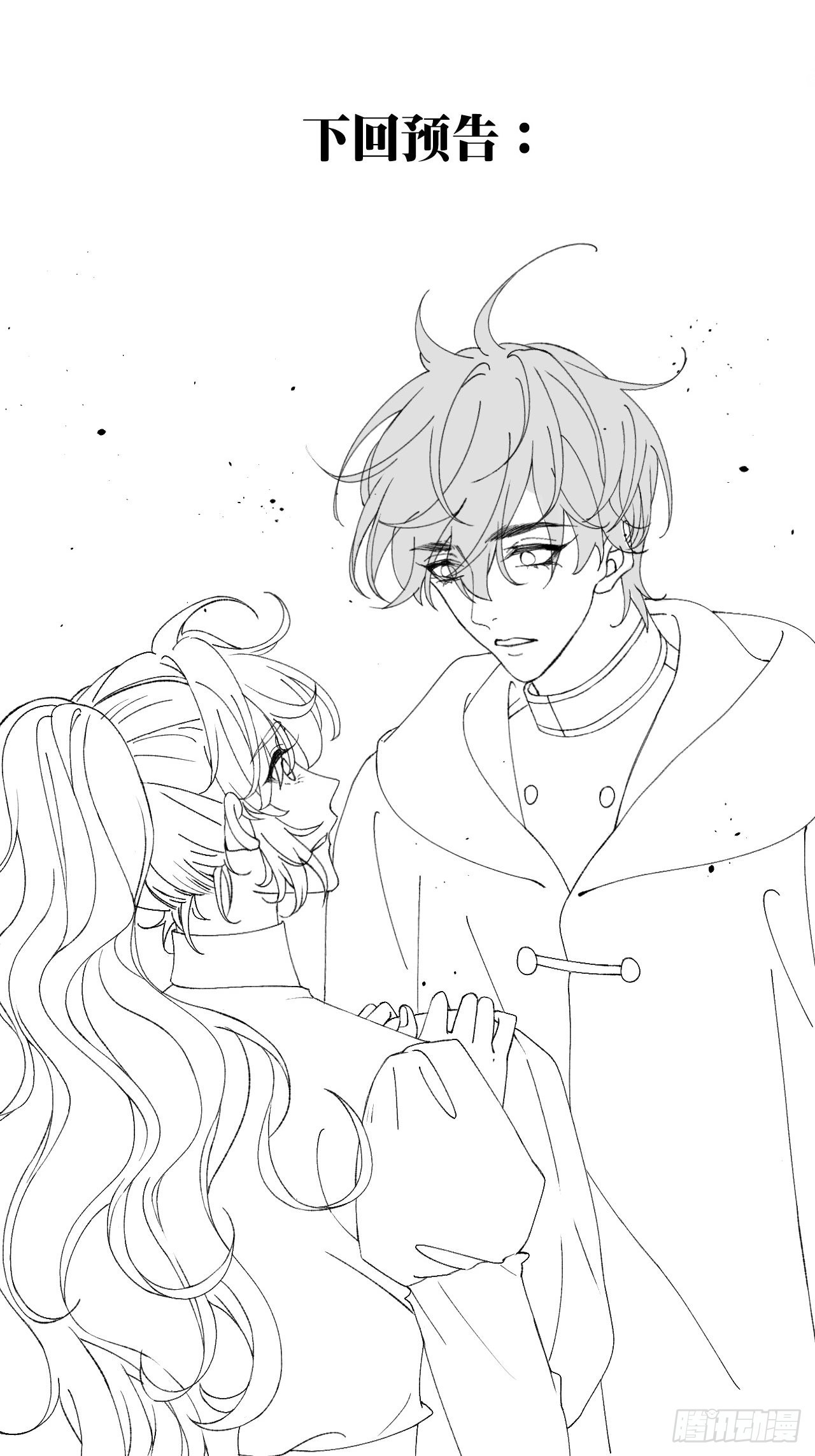 56话 斯特林商会-第58话