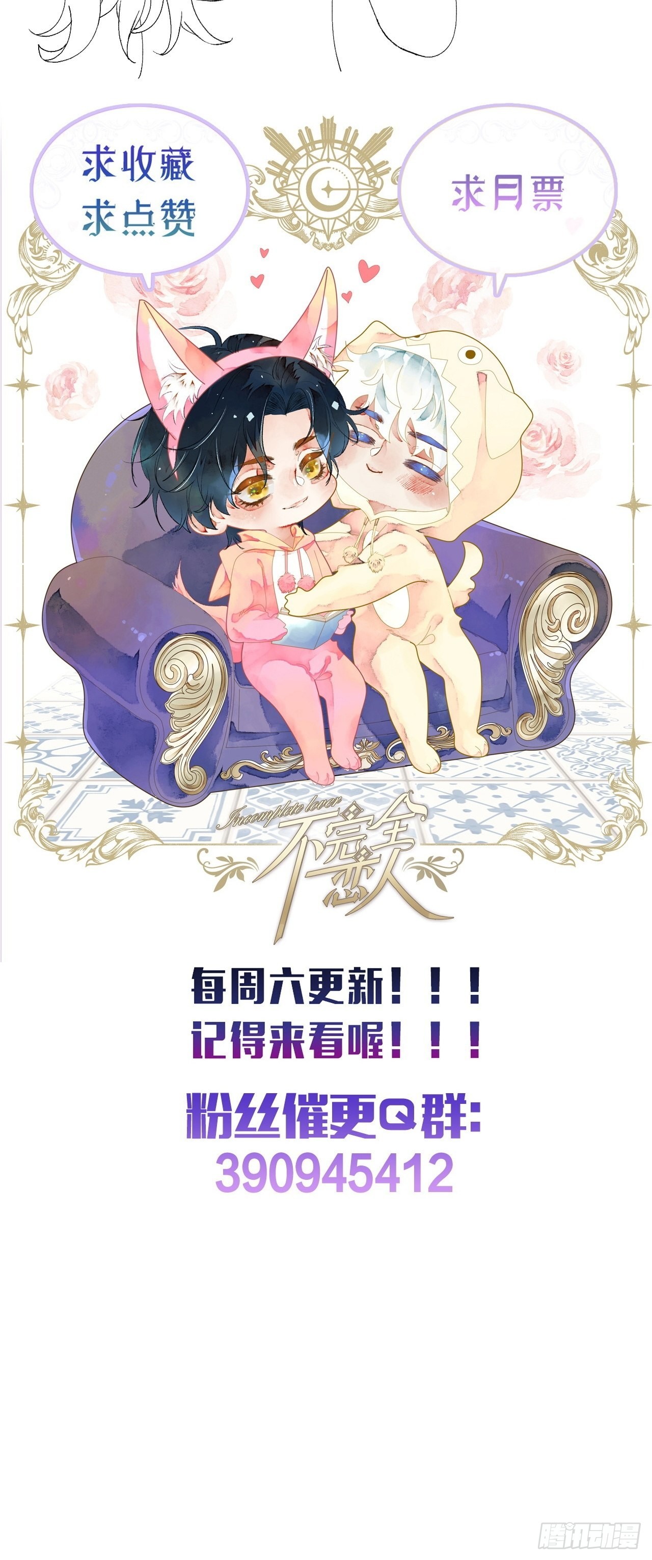 56话 斯特林商会-第58话