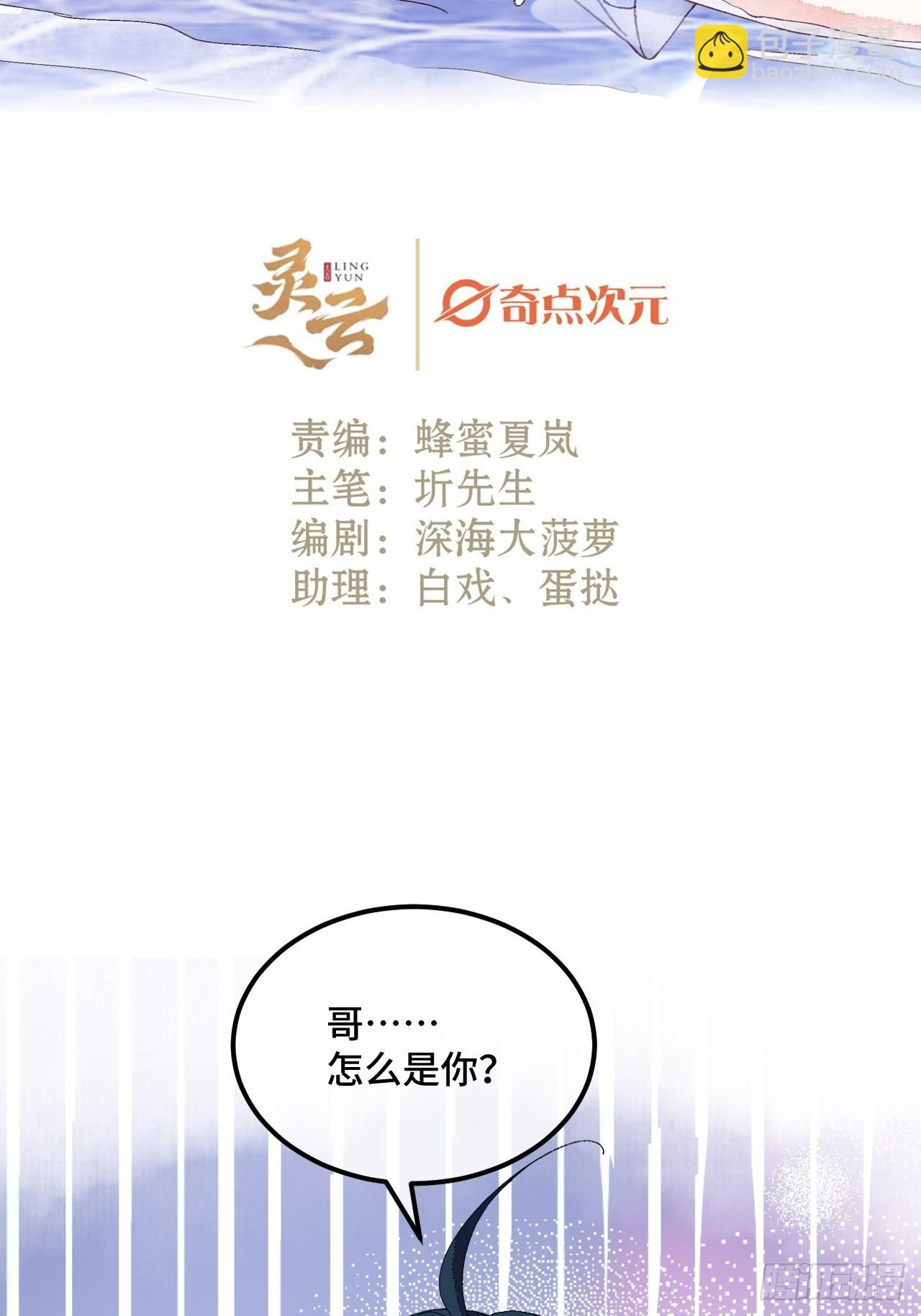 58话 纯情的家伙-10月1-第60话