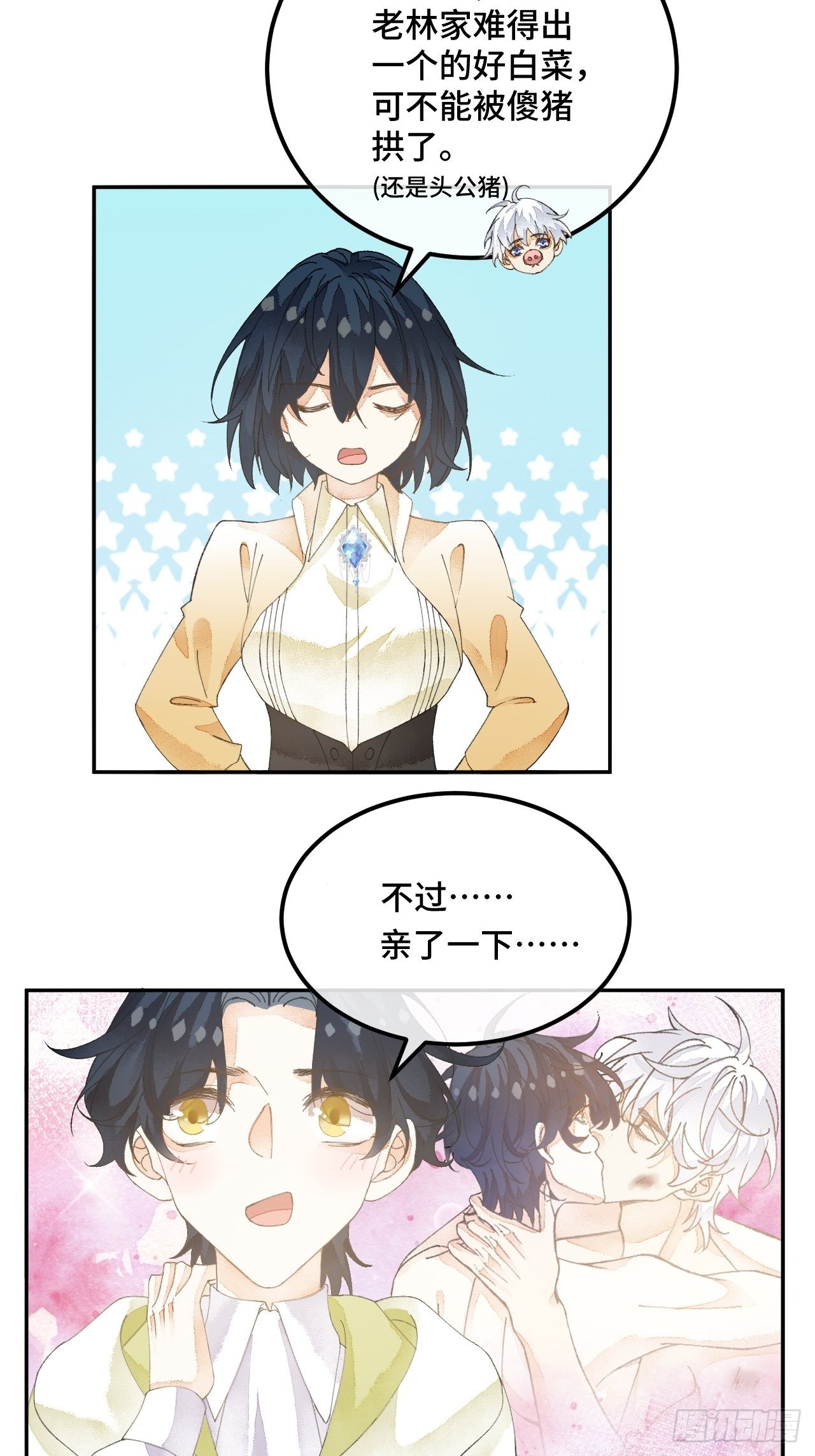 58话 纯情的家伙-10月1-第60话