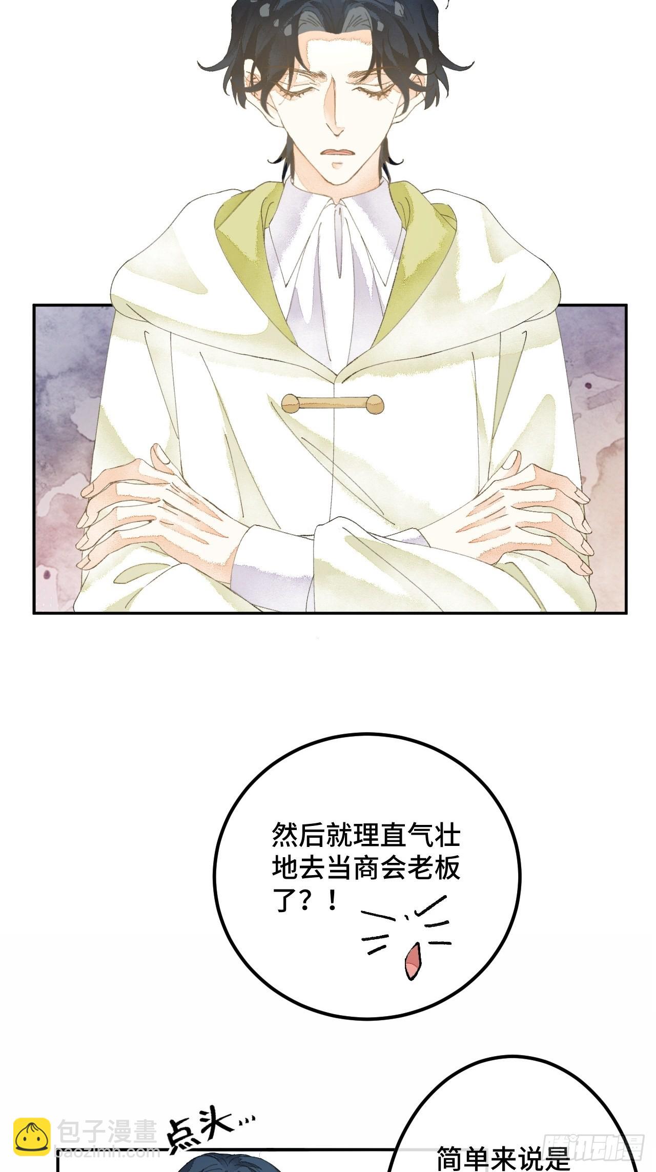 58话 纯情的家伙-10月1-第60话