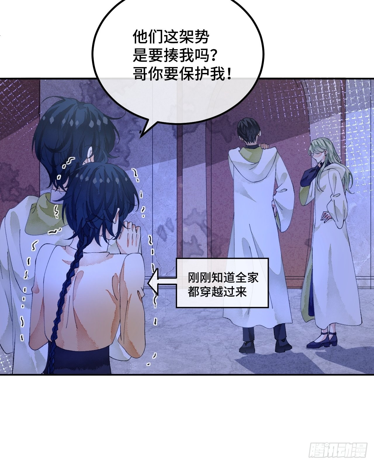 58话 纯情的家伙-10月1-第60话