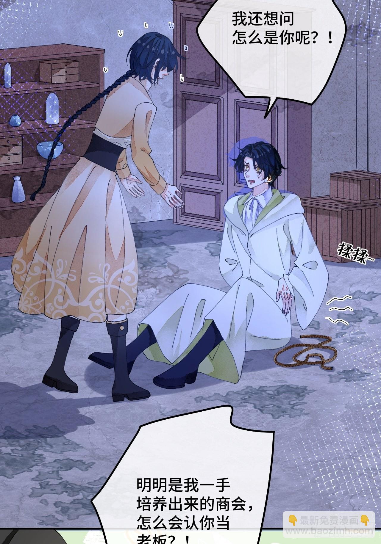 58话 纯情的家伙-10月1-第60话