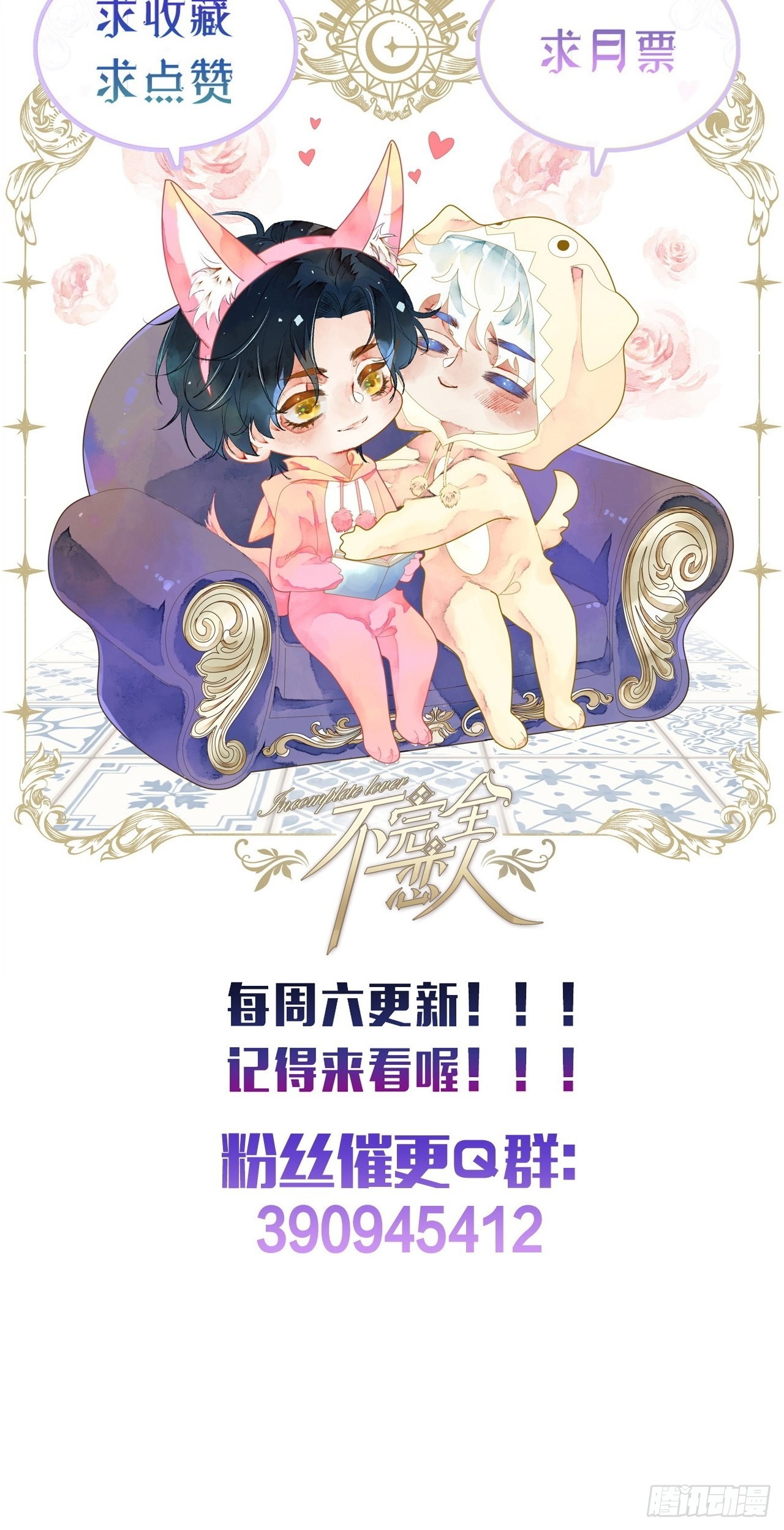 58话 纯情的家伙-10月1-第60话