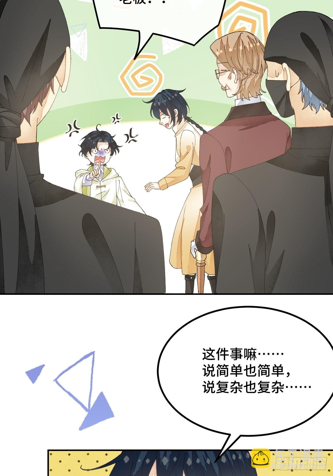 58话 纯情的家伙-10月1-第60话