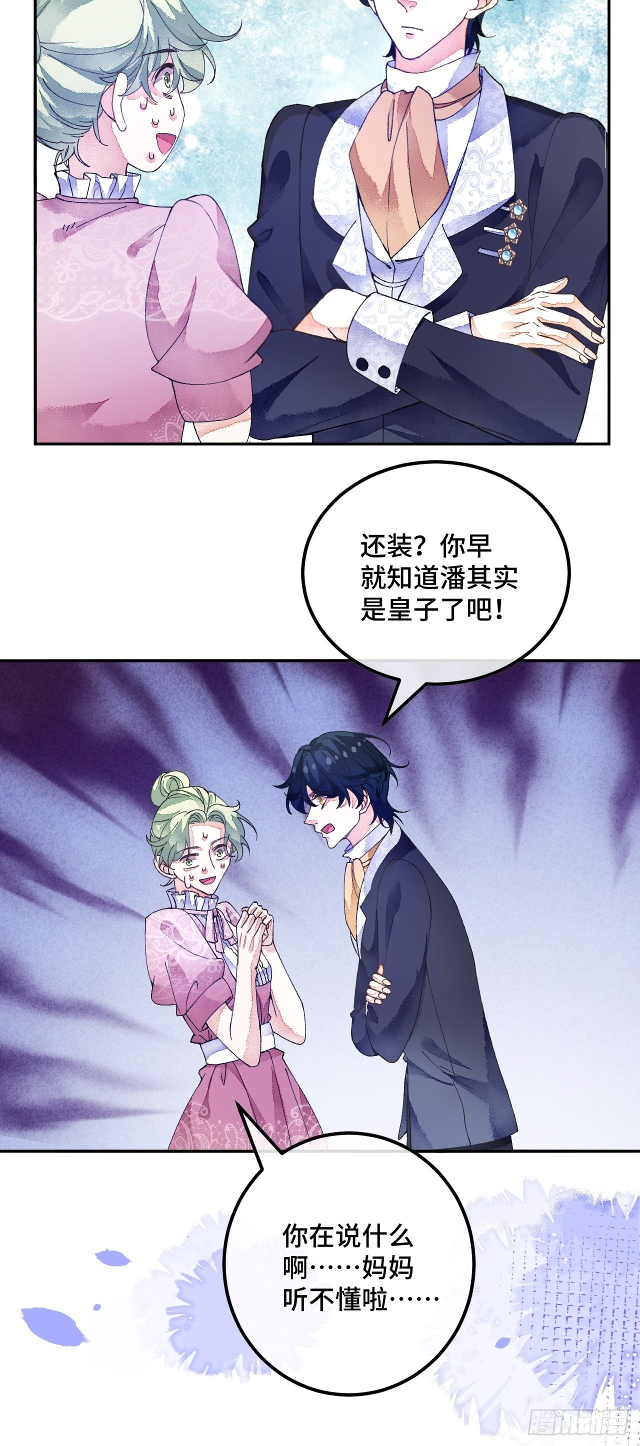 60话 不再是家人-第62话