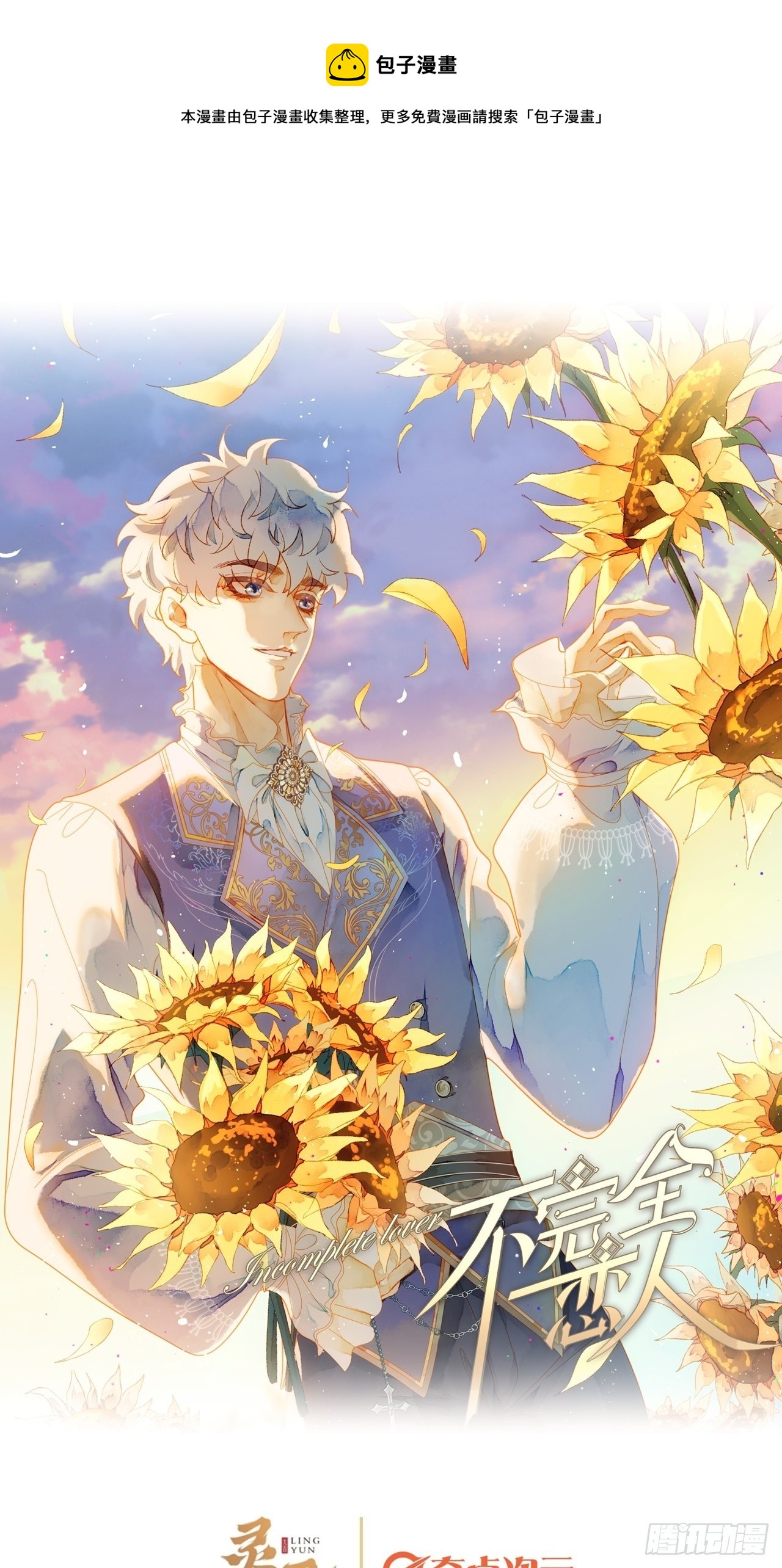 6话  &ldquo;主角&rdquo;活着回来了-第8话