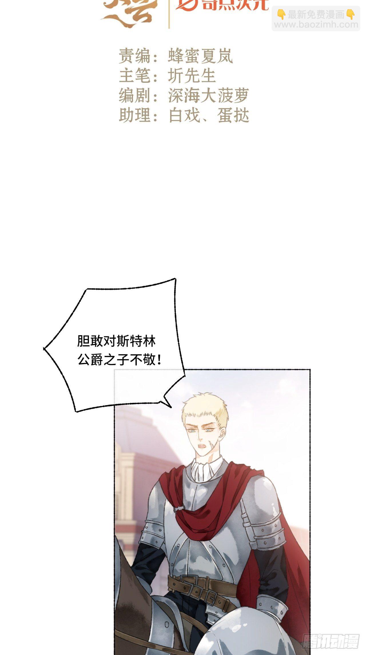 6话  &ldquo;主角&rdquo;活着回来了-第8话