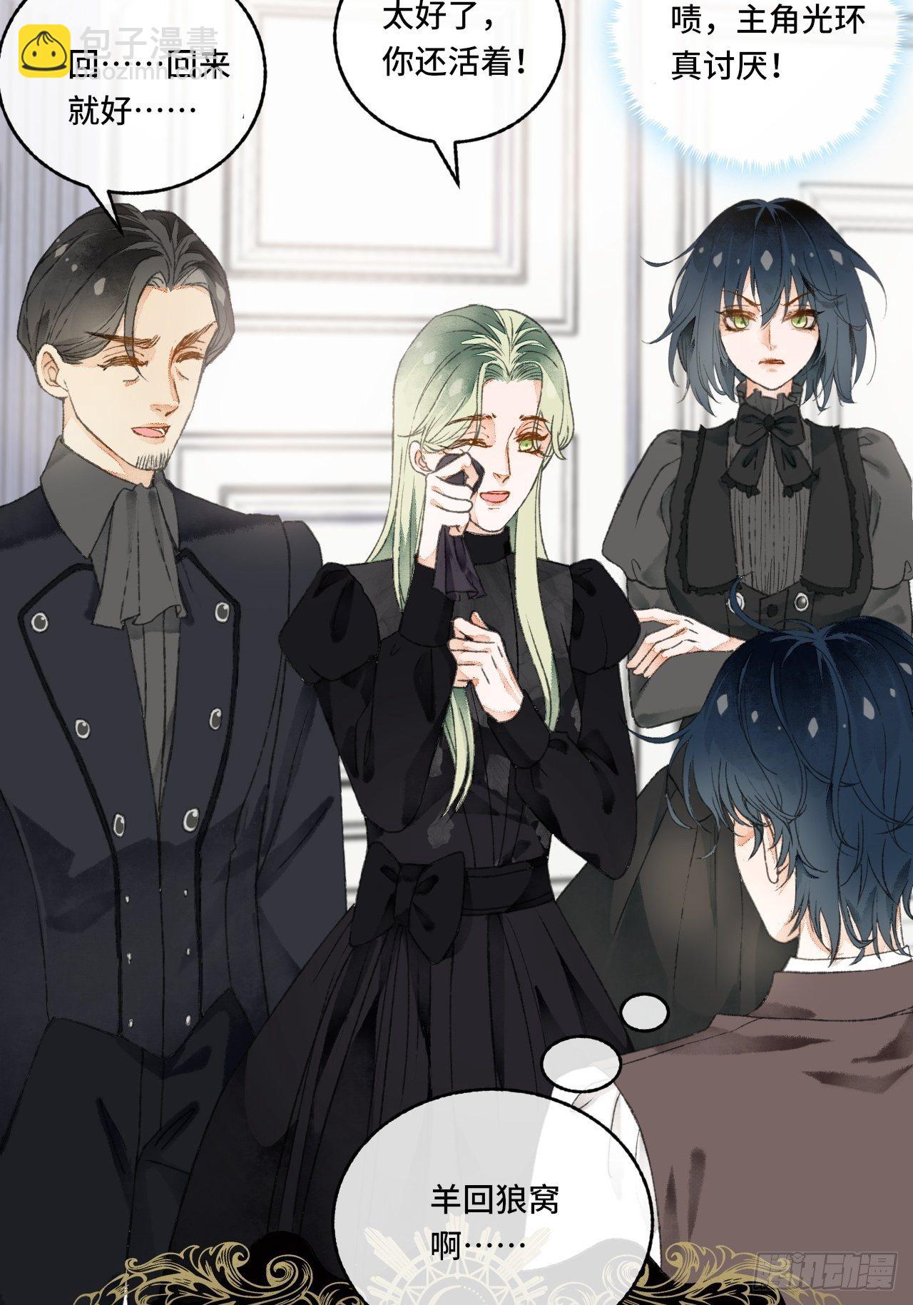 6话  &ldquo;主角&rdquo;活着回来了-第8话