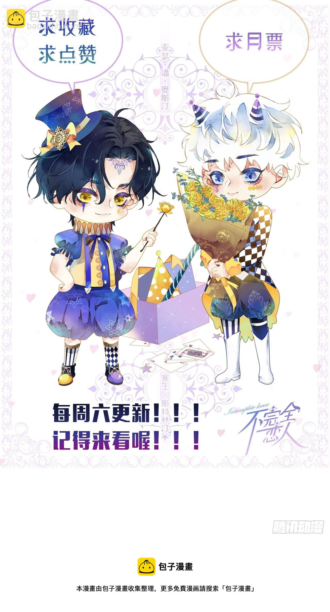 6话  &ldquo;主角&rdquo;活着回来了-第8话