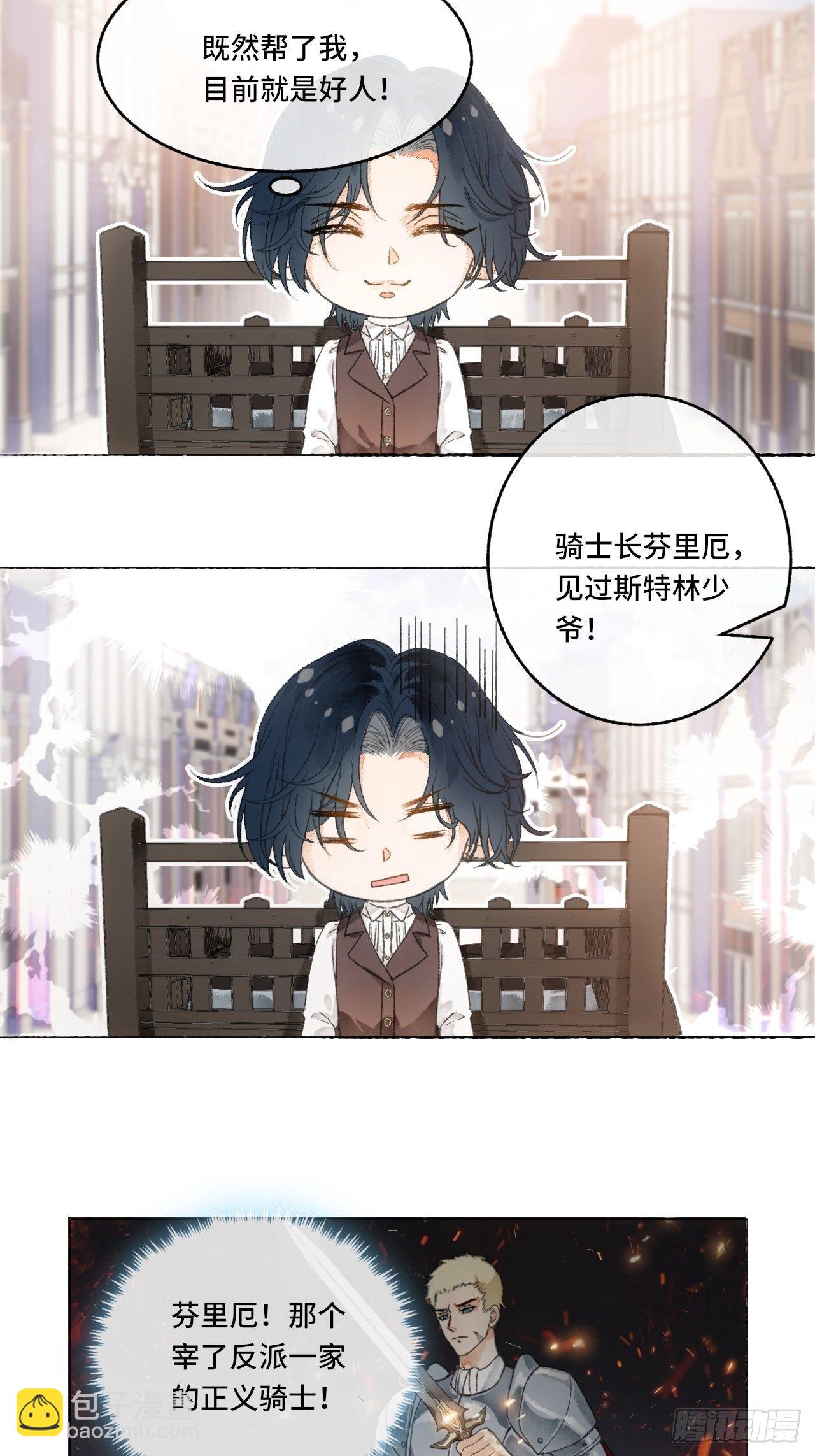 6话  &ldquo;主角&rdquo;活着回来了-第8话