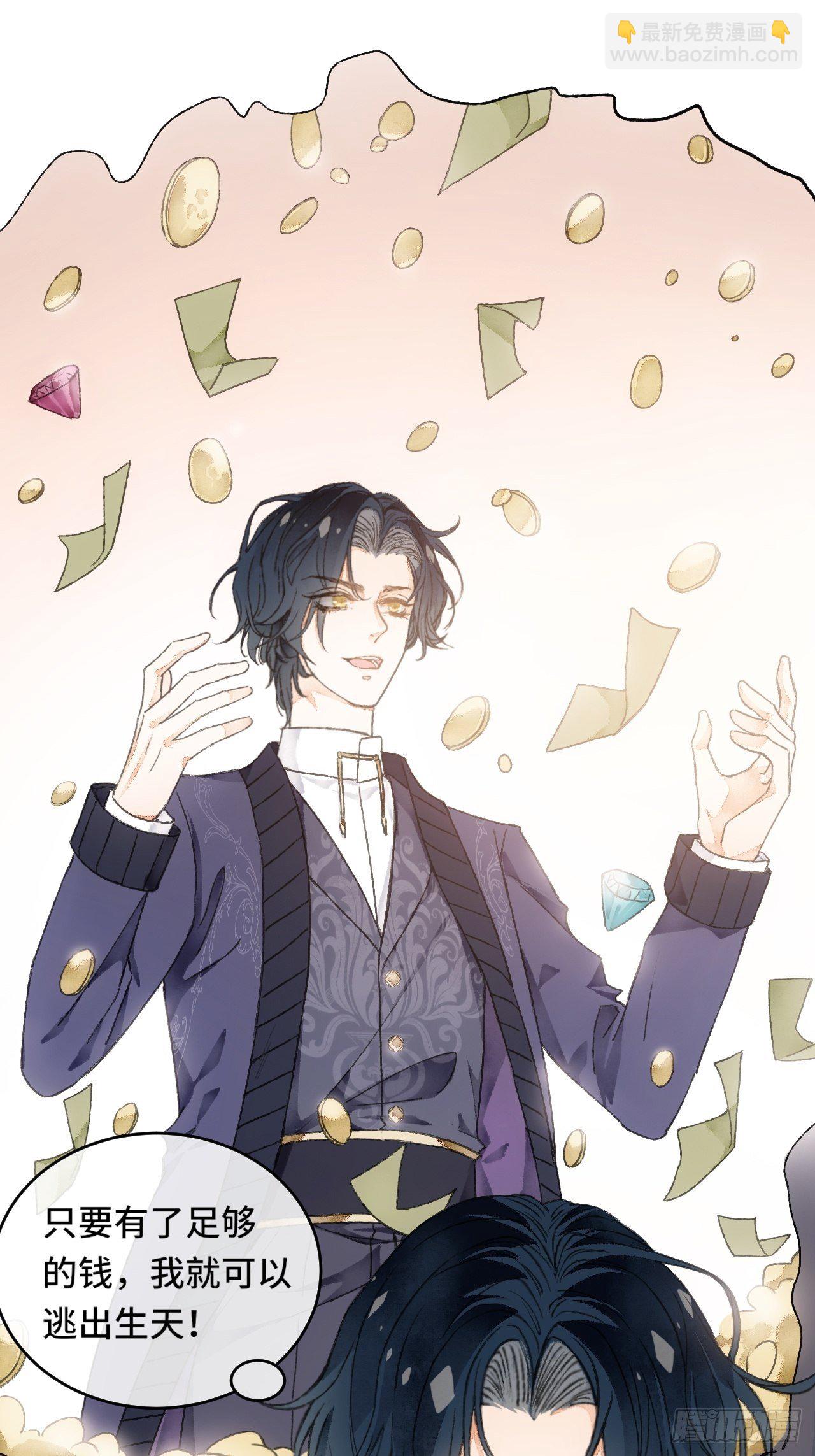 8话  搞钱不如造小孩(1/2)-第10话