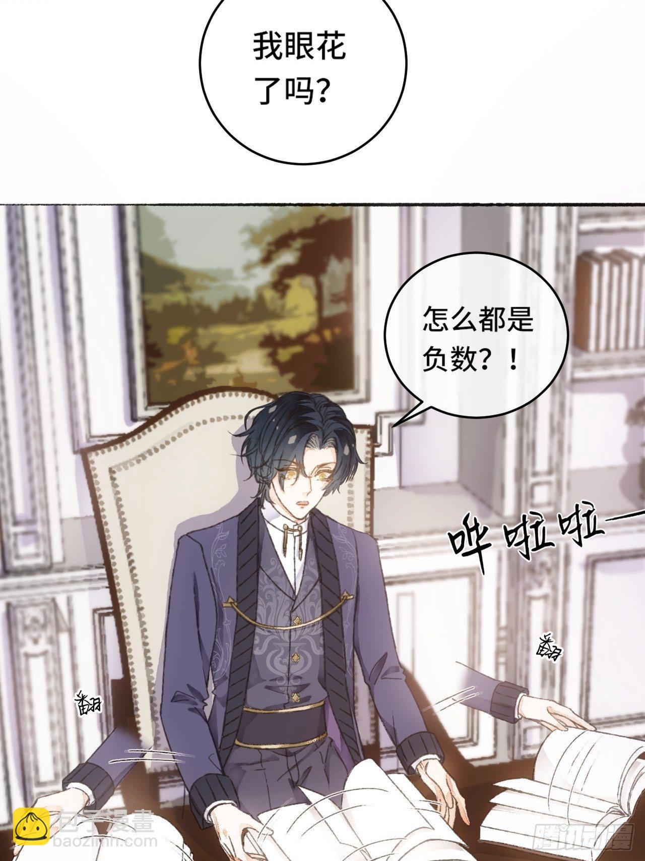 8话  搞钱不如造小孩(1/2)-第10话