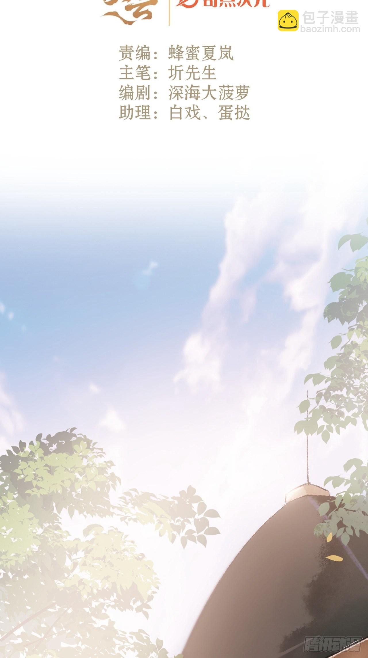 8话  搞钱不如造小孩(1/2)-第10话