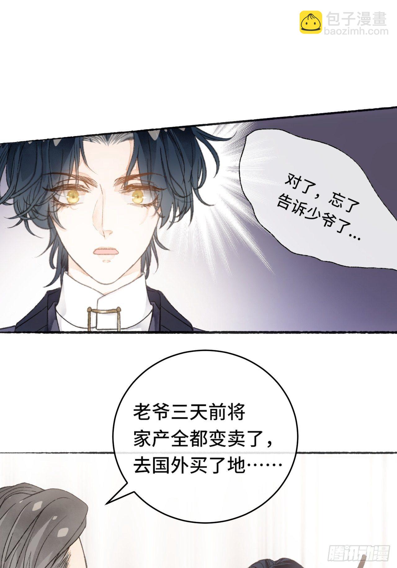 8话  搞钱不如造小孩(1/2)-第10话