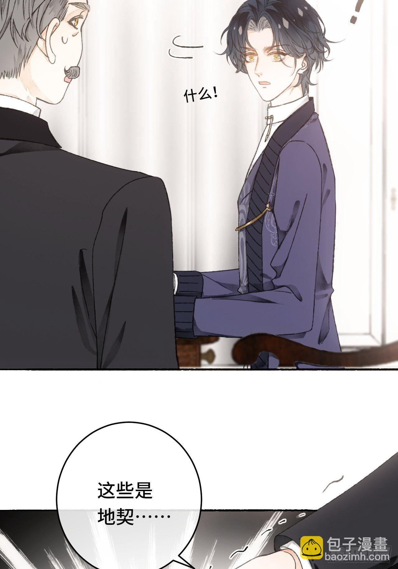 8话  搞钱不如造小孩(1/2)-第10话