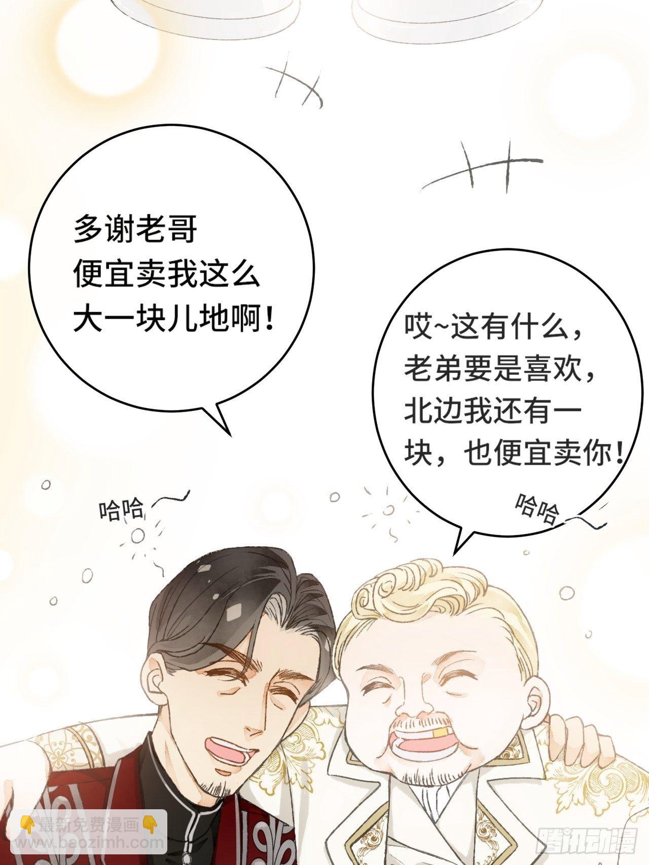 8话  搞钱不如造小孩(1/2)-第10话