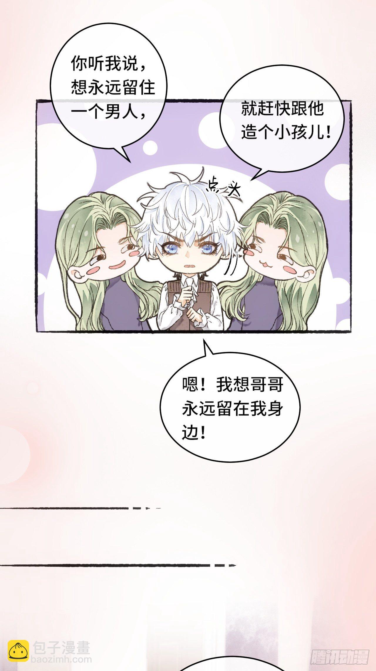 8话  搞钱不如造小孩(1/2)-第10话