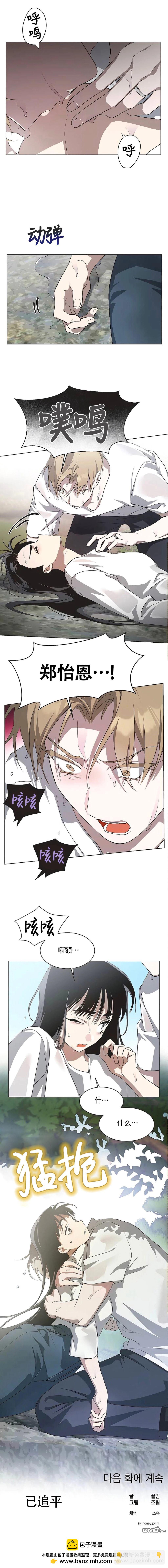 不完整的灰姑娘 - 第72話 - 1