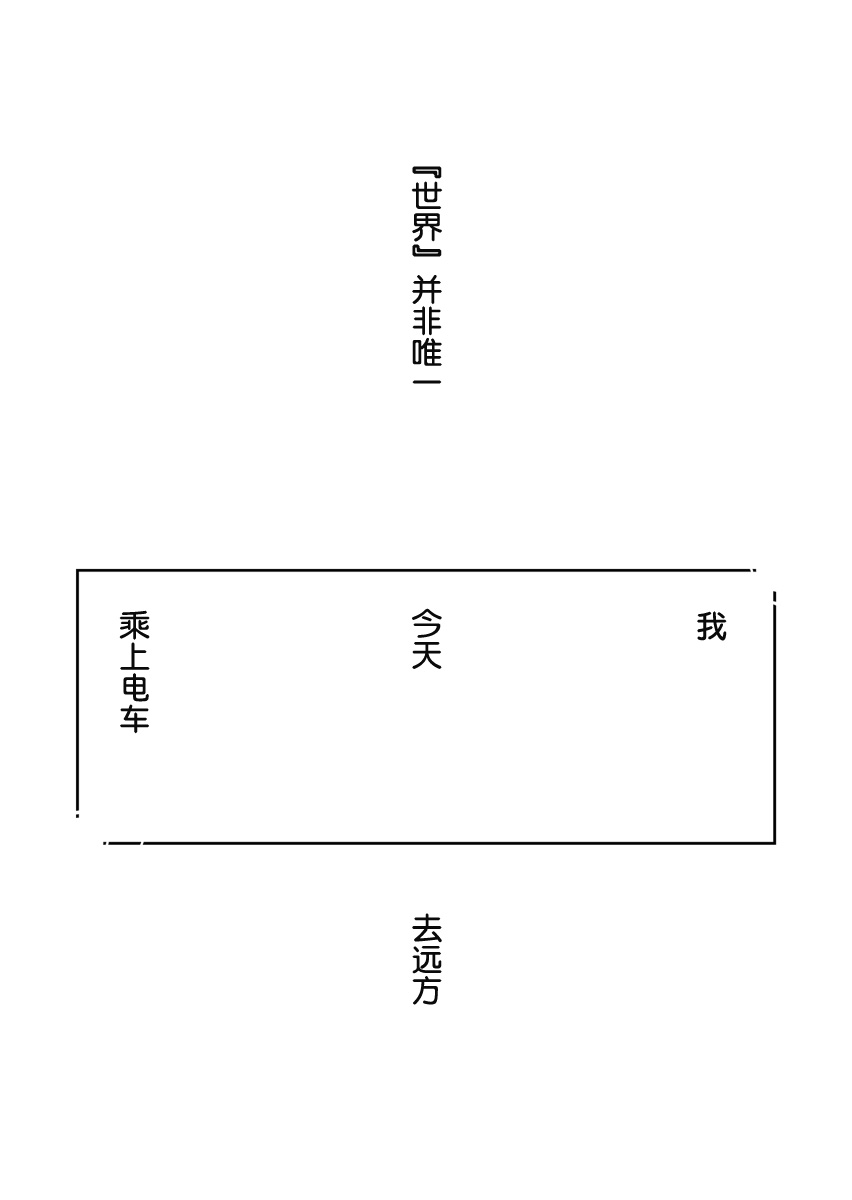 不想輸給年下的先輩醬 - 第14話 - 2