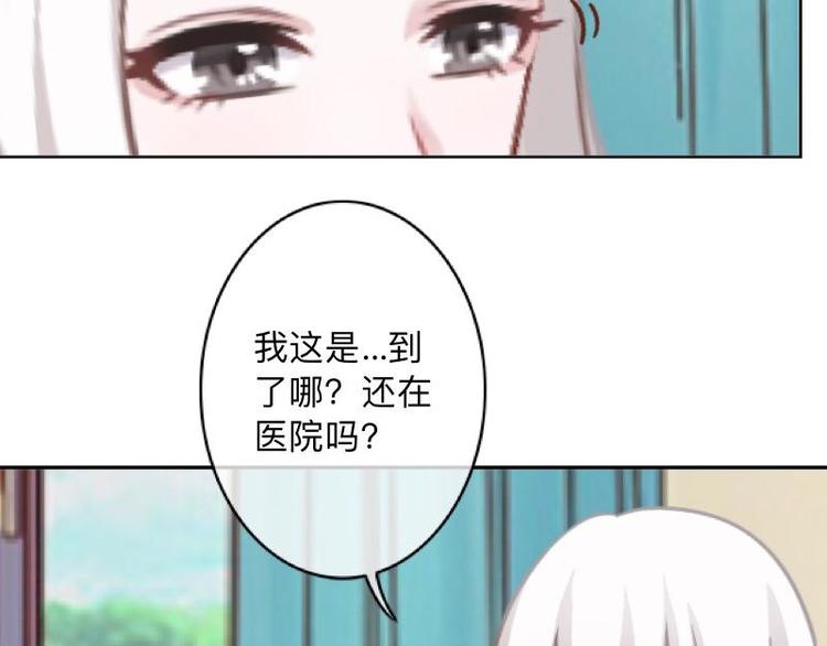 不想做萌妻 - 第2話 這不是做夢！(1/3) - 1