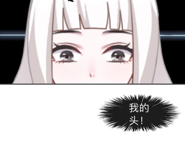 不想做萌妻 - 第2話 這不是做夢！(1/3) - 5