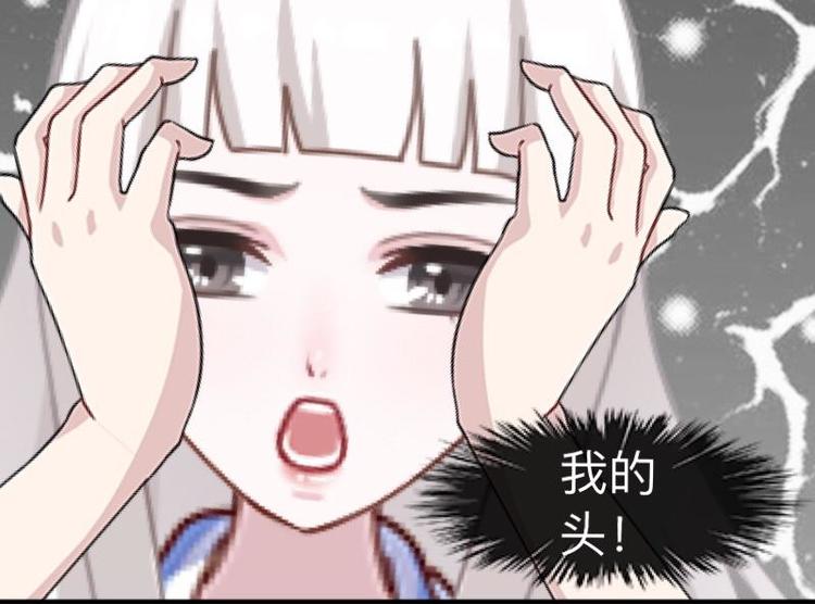 不想做萌妻 - 第2話 這不是做夢！(1/3) - 1