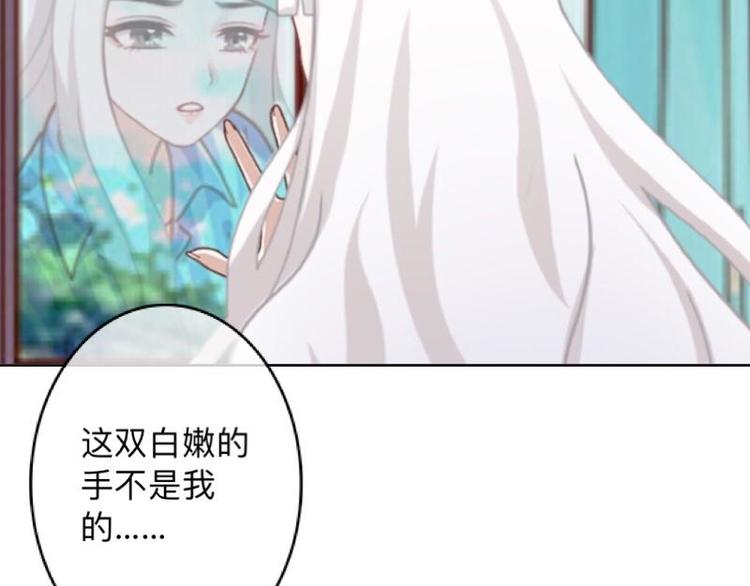 不想做萌妻 - 第2話 這不是做夢！(1/3) - 7