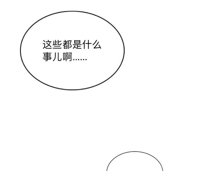 不想做萌妻 - 第2話 這不是做夢！(1/3) - 1