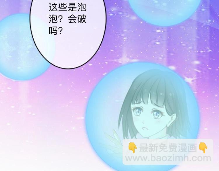 不想做萌妻 - 第2話 這不是做夢！(1/3) - 5