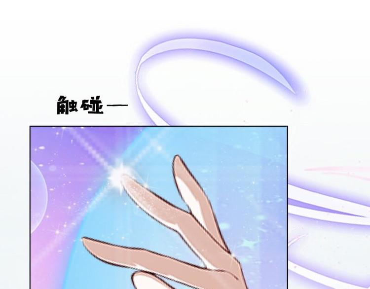 不想做萌妻 - 第2話 這不是做夢！(1/3) - 7
