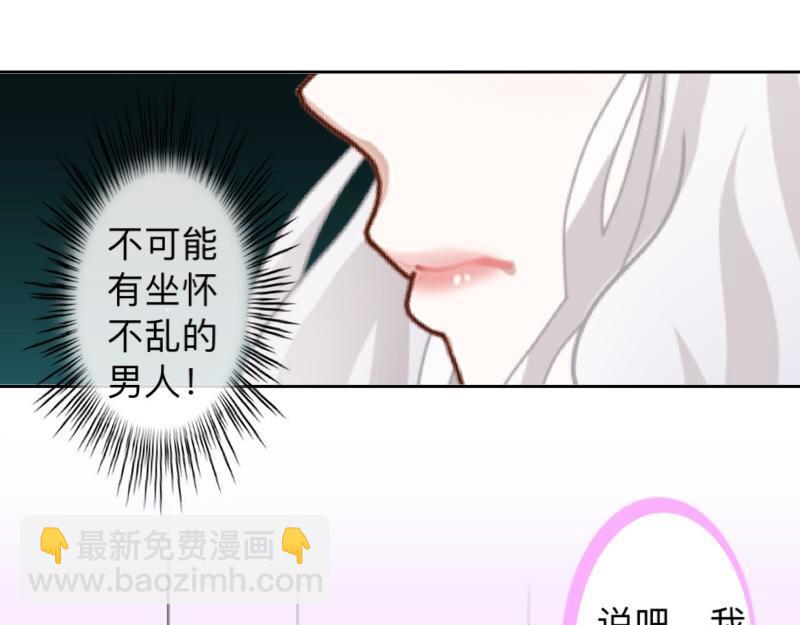 第12话 今晚会死在她怀里！(1/3)-第12话