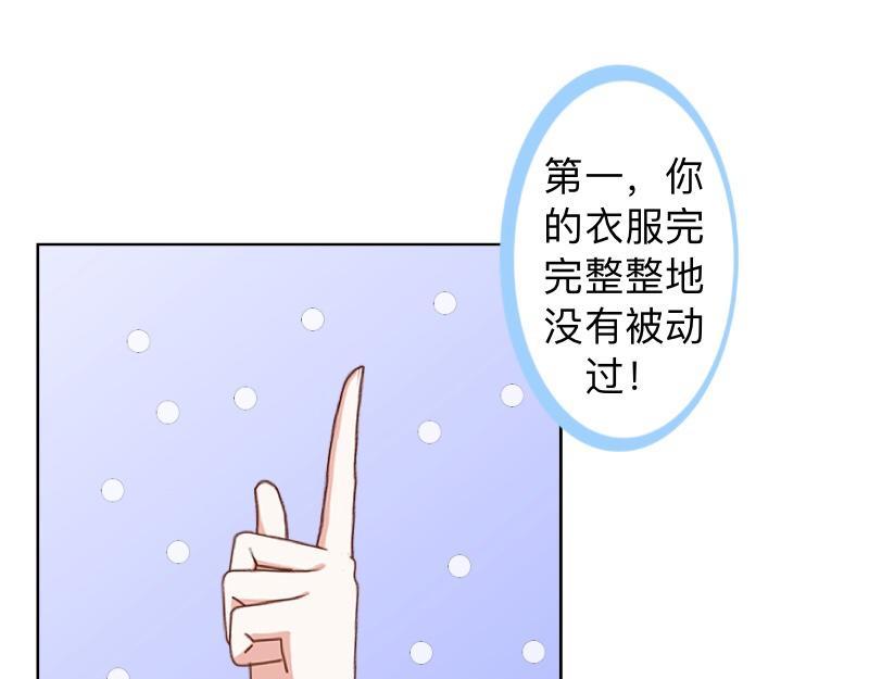 第12话 今晚会死在她怀里！(1/3)-第12话