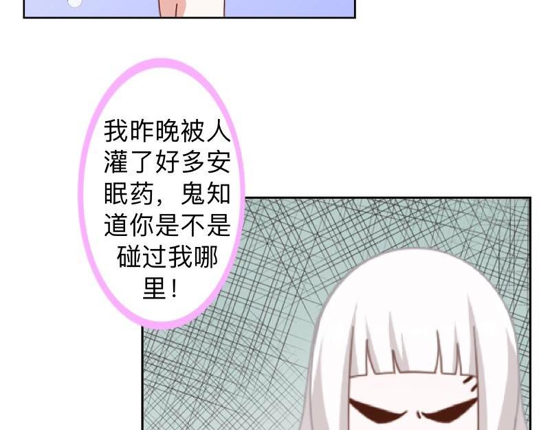 第12话 今晚会死在她怀里！(1/3)-第12话