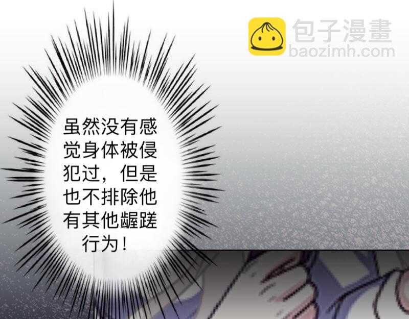 第12话 今晚会死在她怀里！(1/3)-第12话