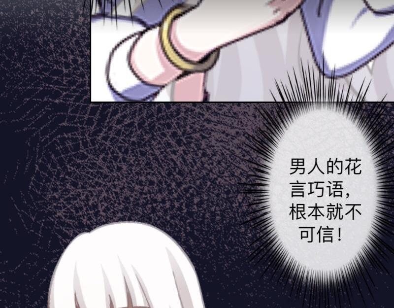 第12话 今晚会死在她怀里！(1/3)-第12话