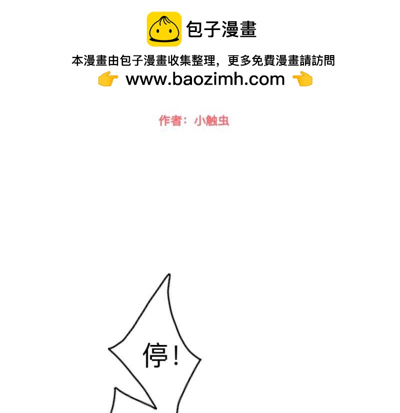 第12话 今晚会死在她怀里！(1/3)-第12话