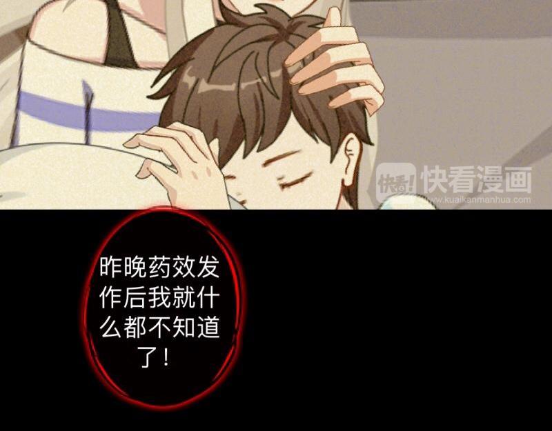 第12话 今晚会死在她怀里！(1/3)-第12话