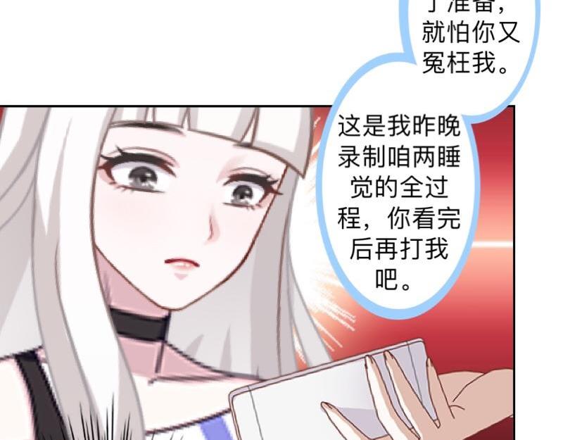 第12话 今晚会死在她怀里！(1/3)-第12话