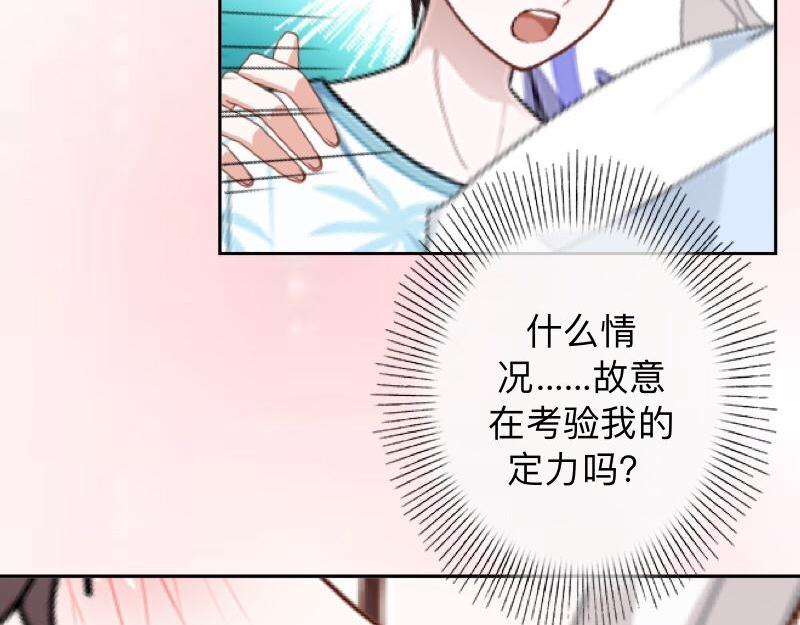 第12话 今晚会死在她怀里！(1/3)-第12话